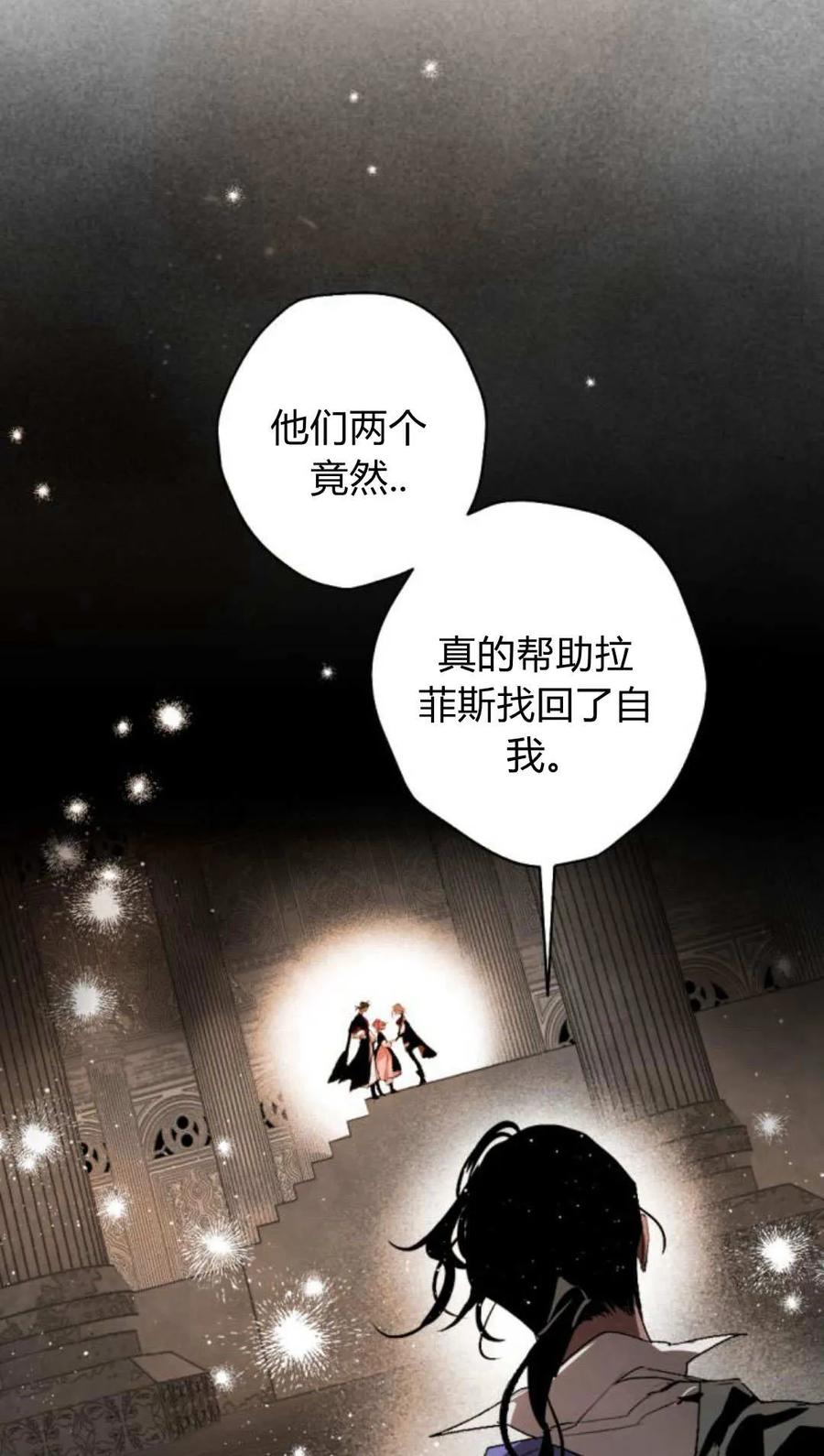 魔王的告白 - 第63话 - 第42张图