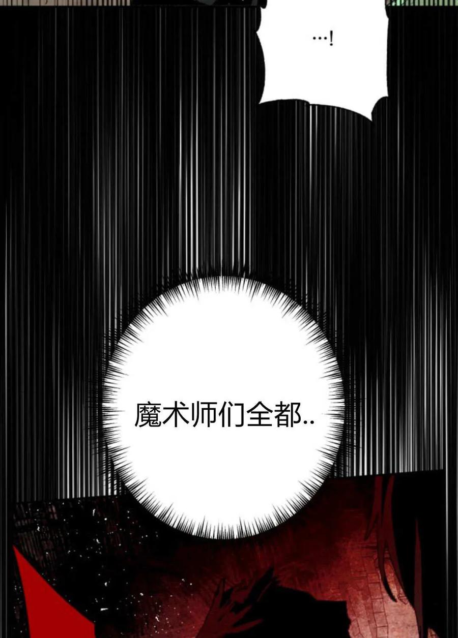 魔王的告白 - 第63话 - 第7张图
