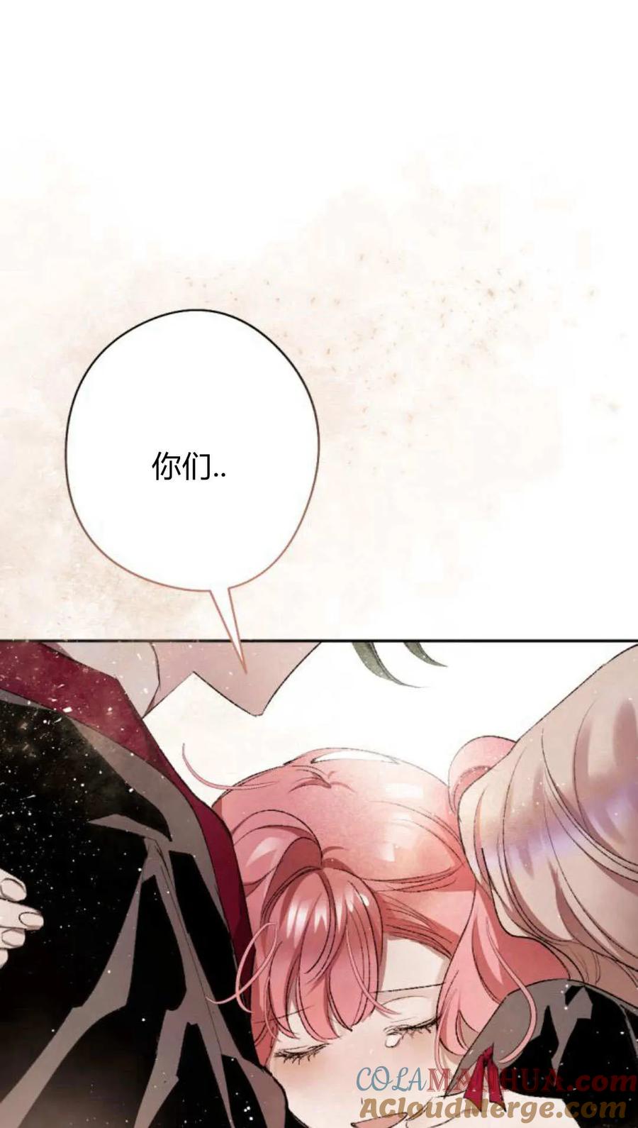 魔王的告白 - 第63话 - 第73张图