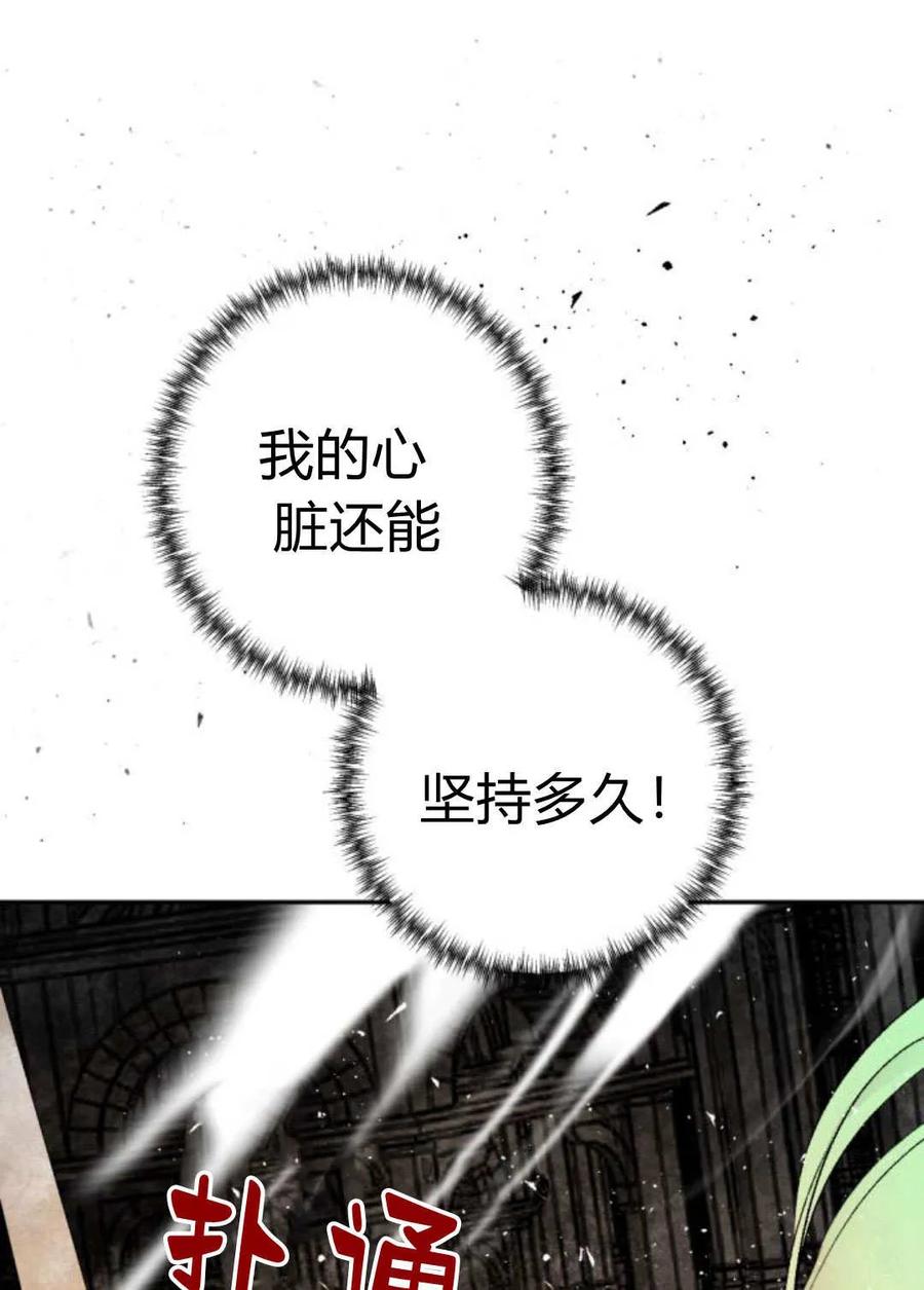 魔王的告白 - 第63话 - 第11张图