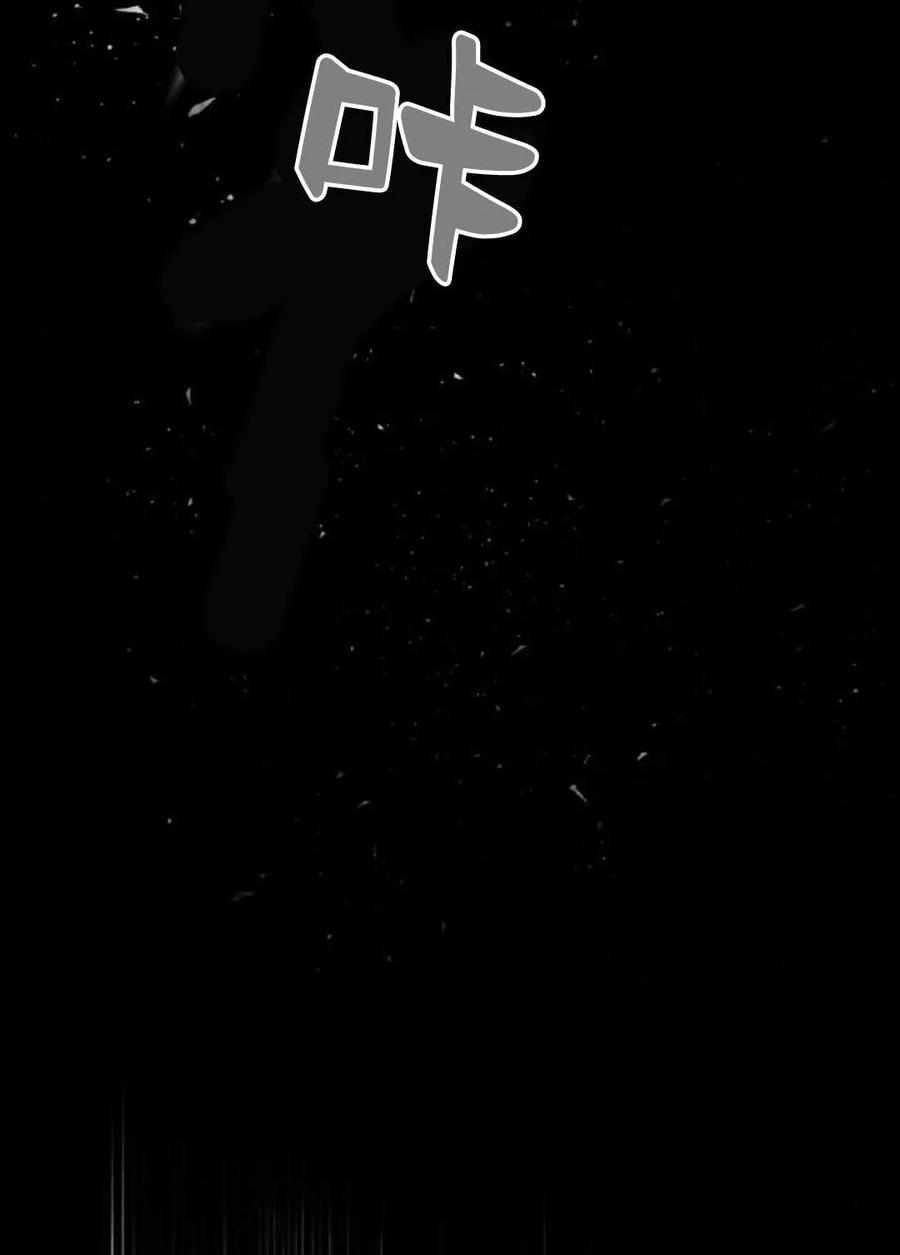 魔王的告白 - 第63话 - 第4张图