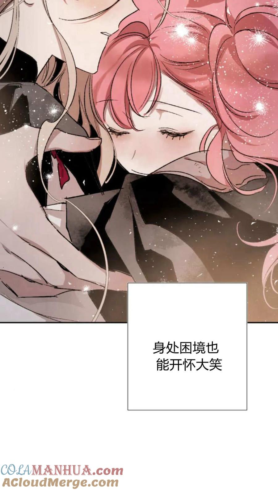 魔王的告白 - 第63话 - 第77张图