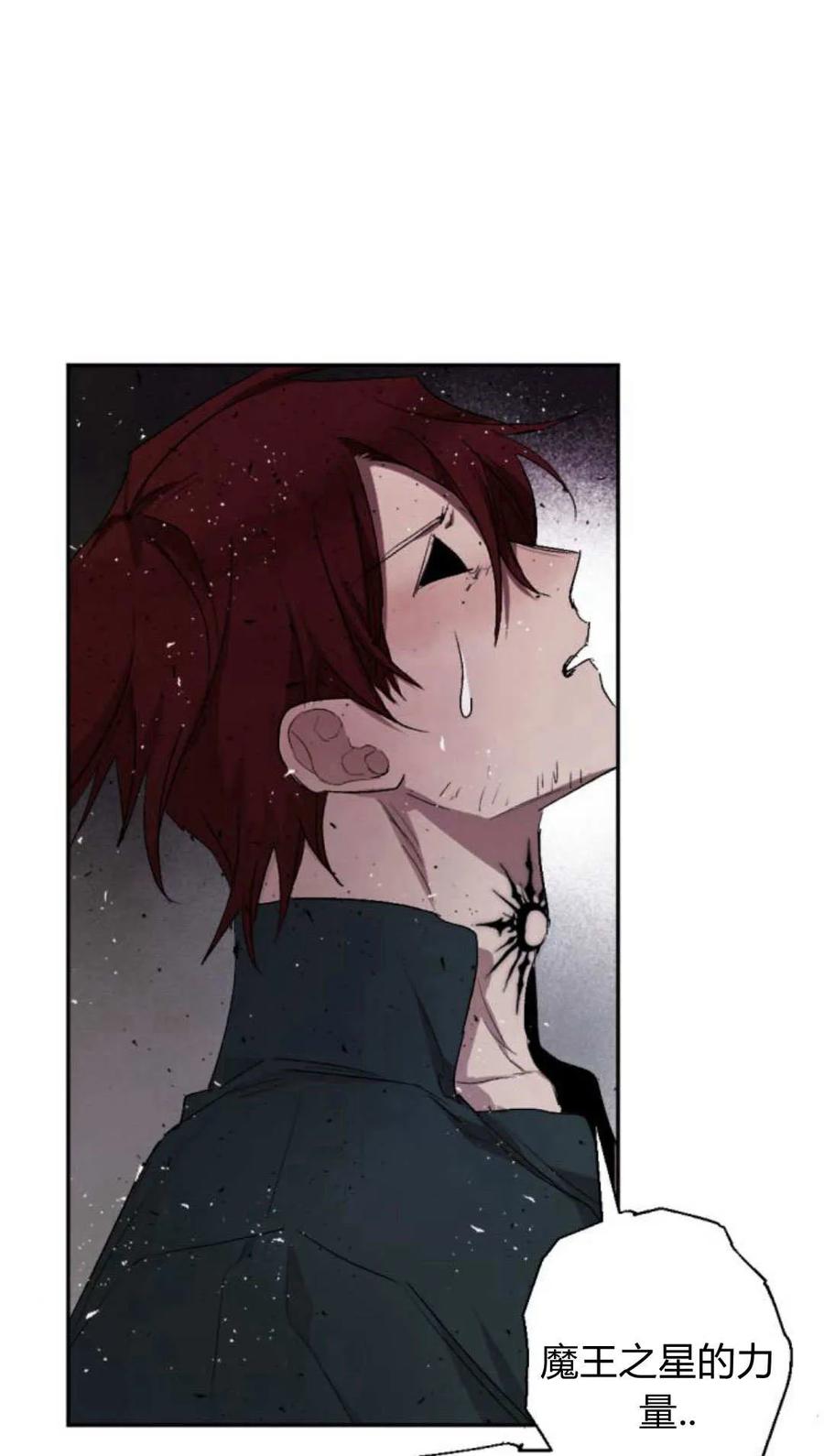 魔王的告白 - 第63话 - 第16张图