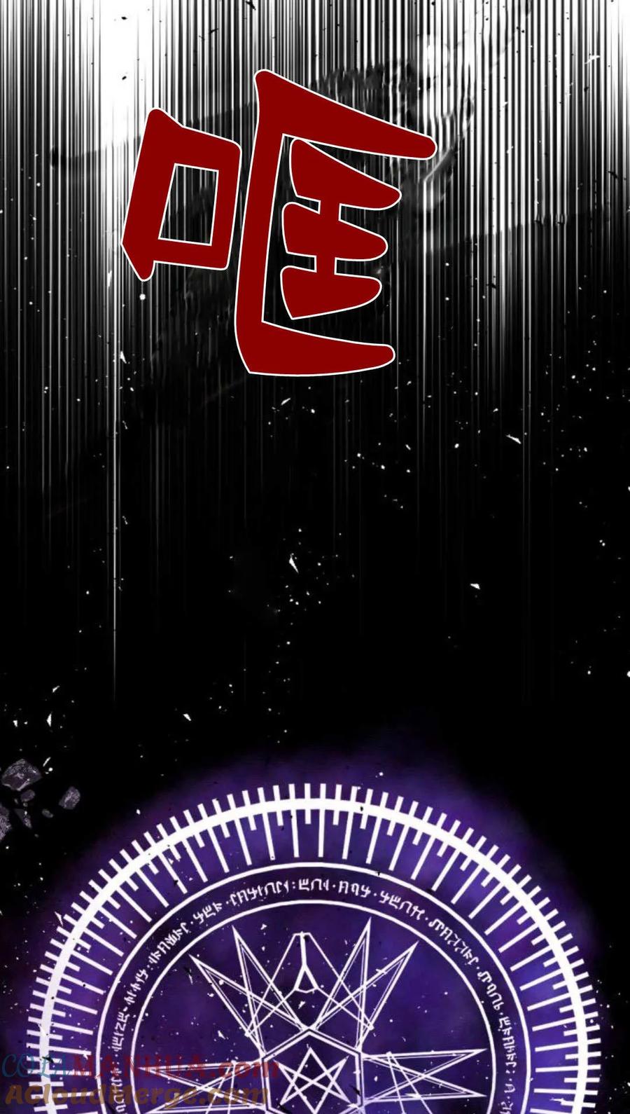 魔王的告白 - 第63话 - 第21张图