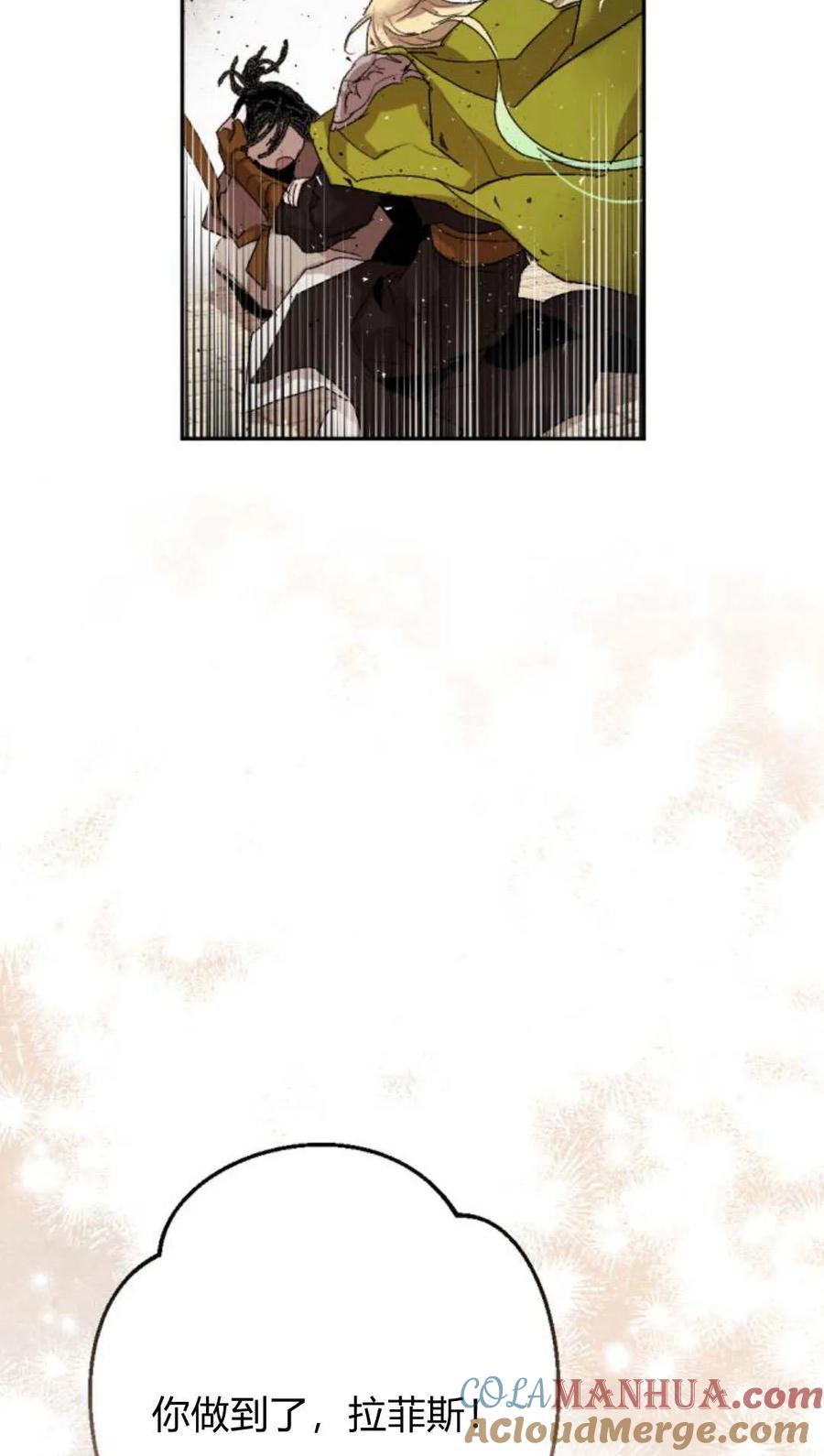 魔王的告白 - 第63话 - 第37张图