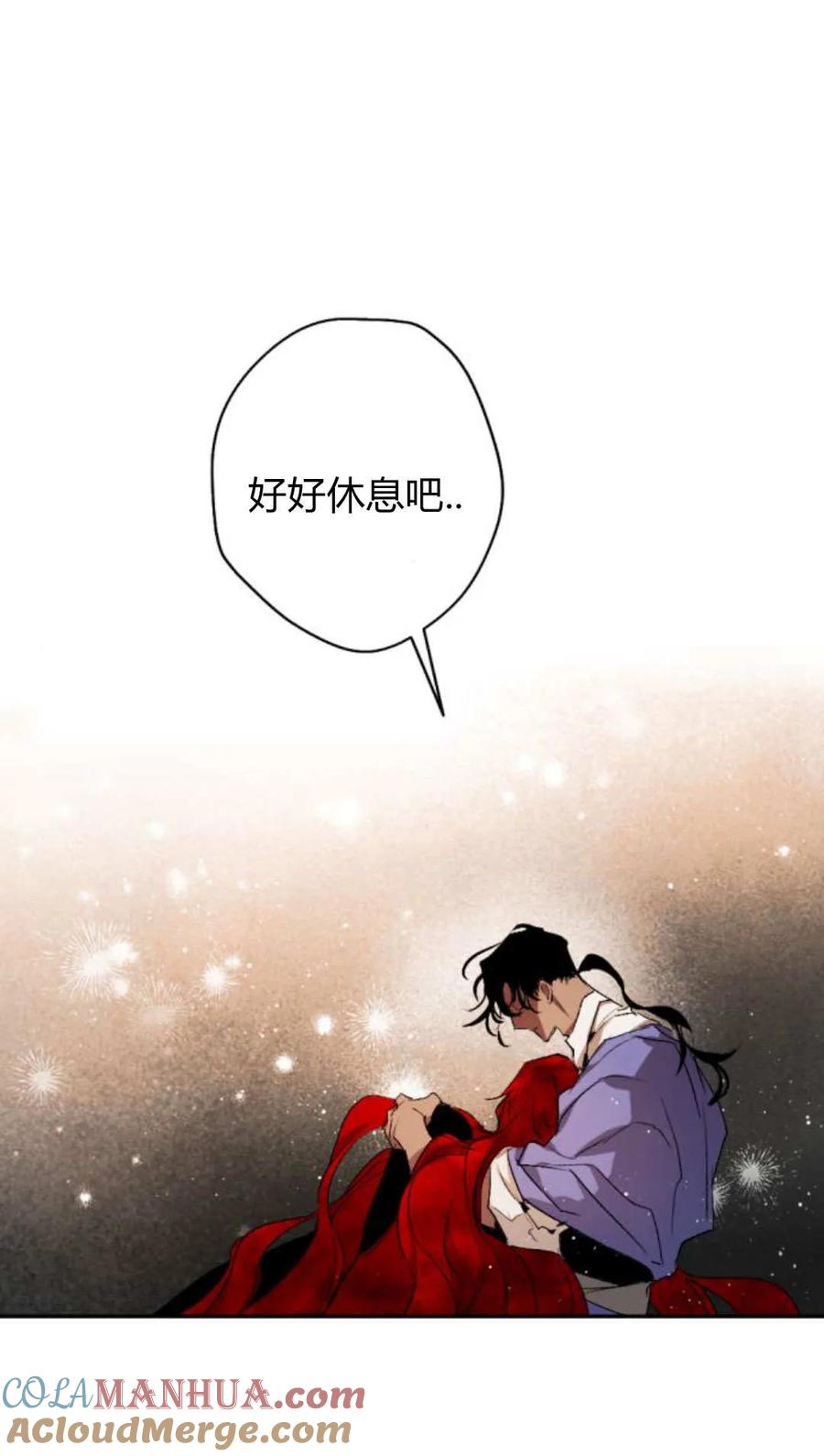 魔王的告白 - 第63话 - 第53张图