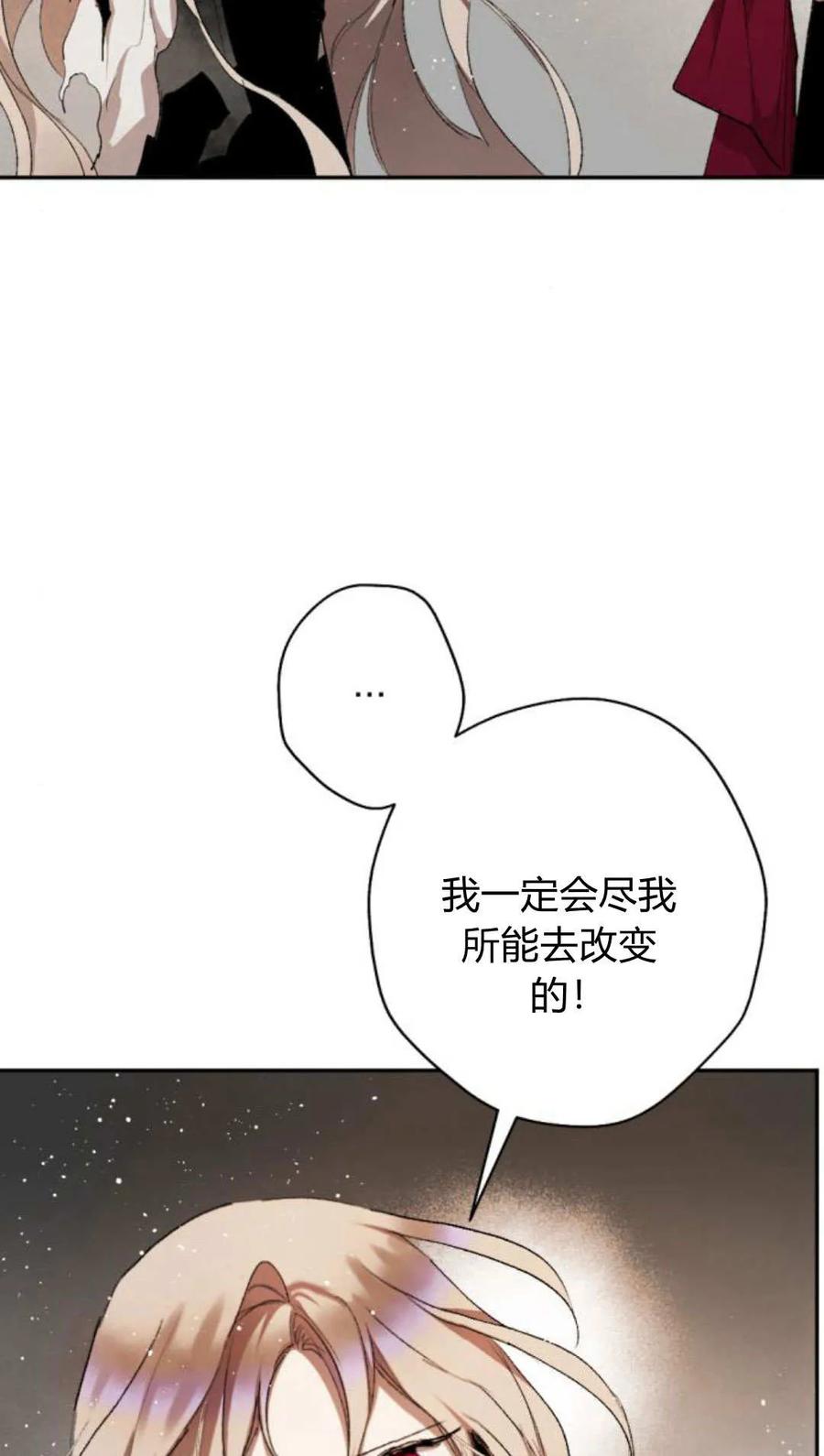 魔王的告白 - 第63话 - 第68张图