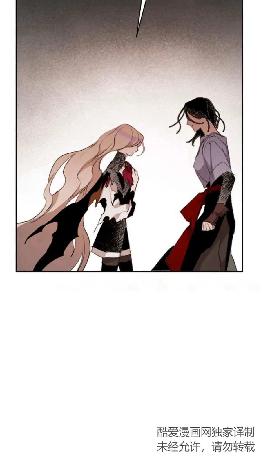 魔王的告白 - 第63话 - 第92张图