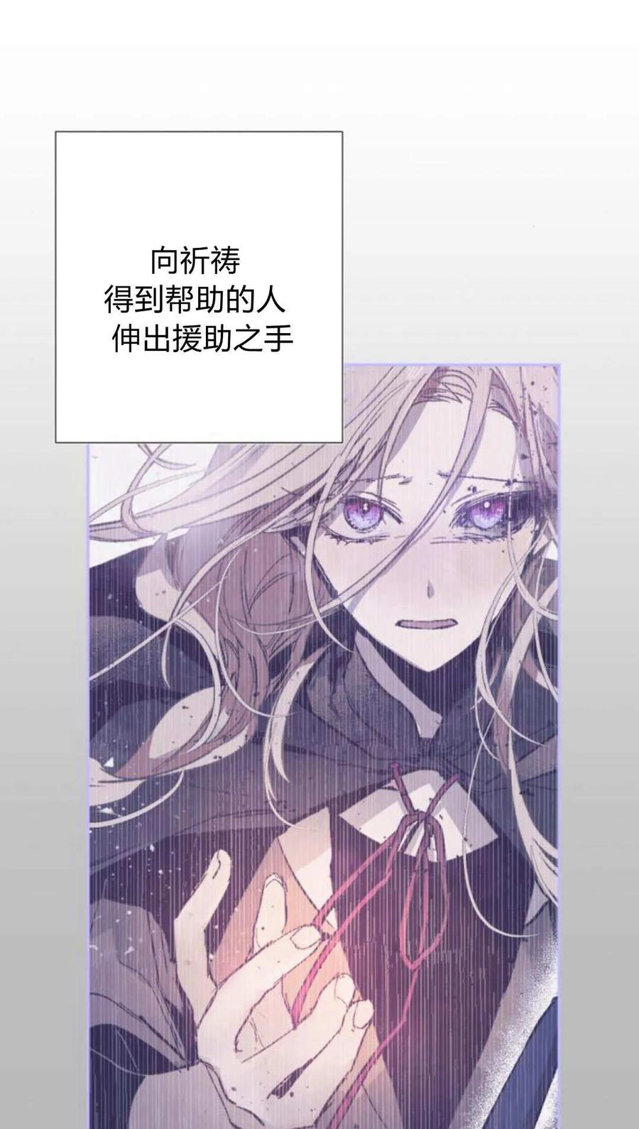 魔王的告白 - 第63话 - 第78张图