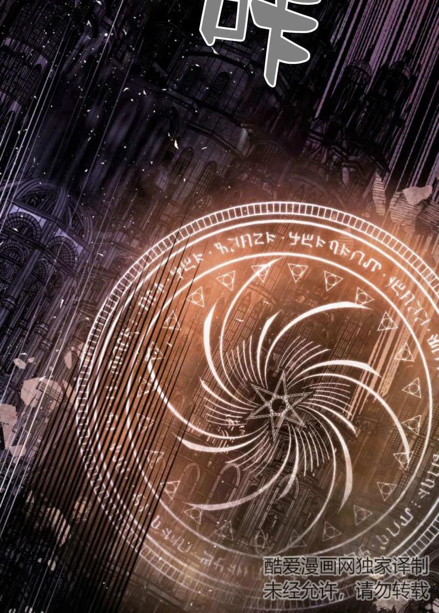 魔王的告白 - 第63话 - 第2张图