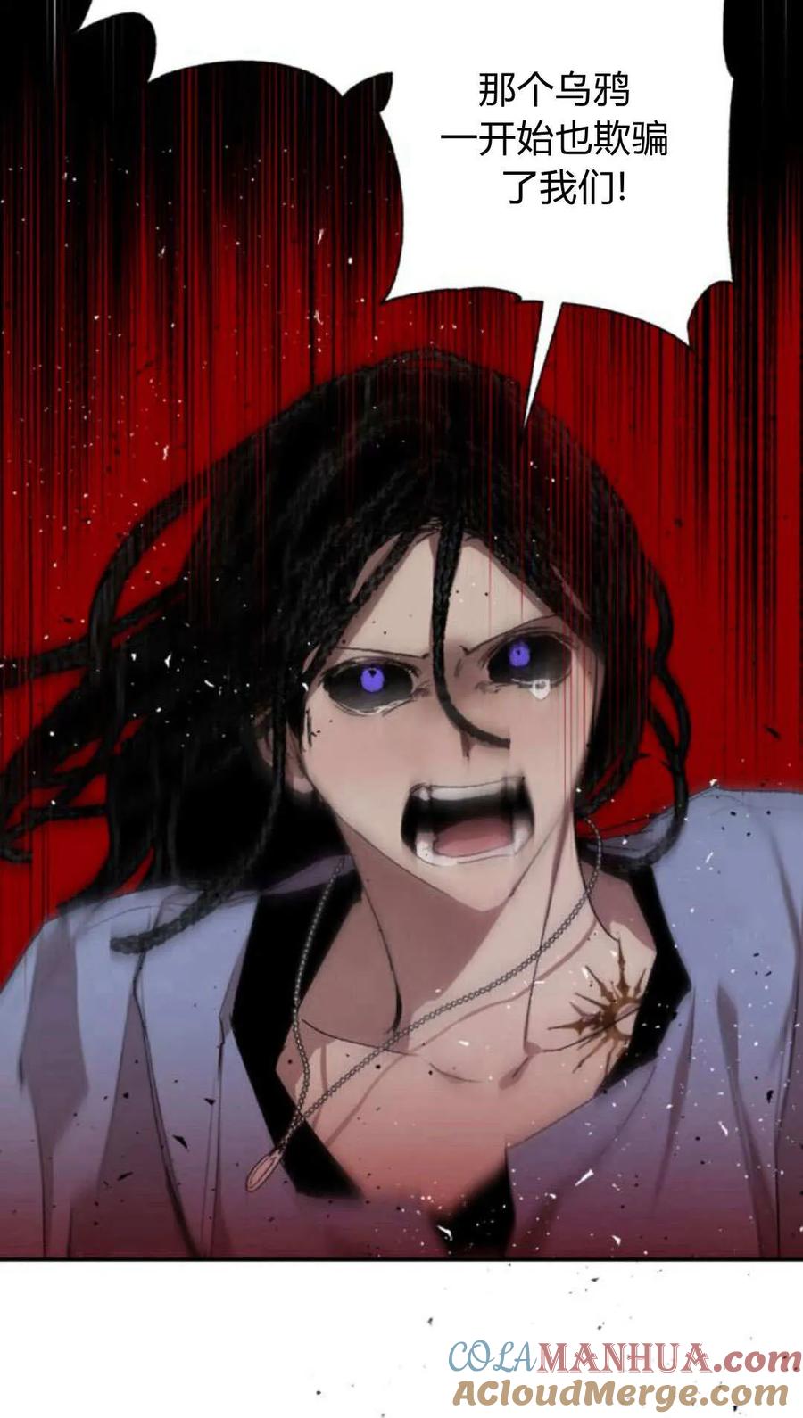 魔王的告白 - 第63话 - 第85张图