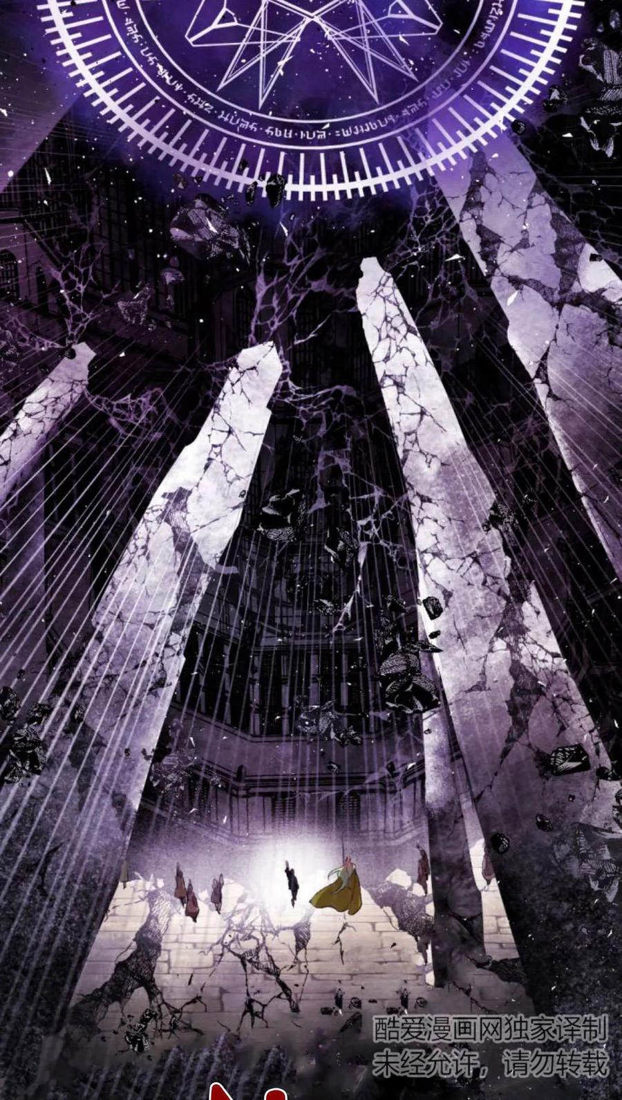 魔王的告白 - 第63话 - 第22张图