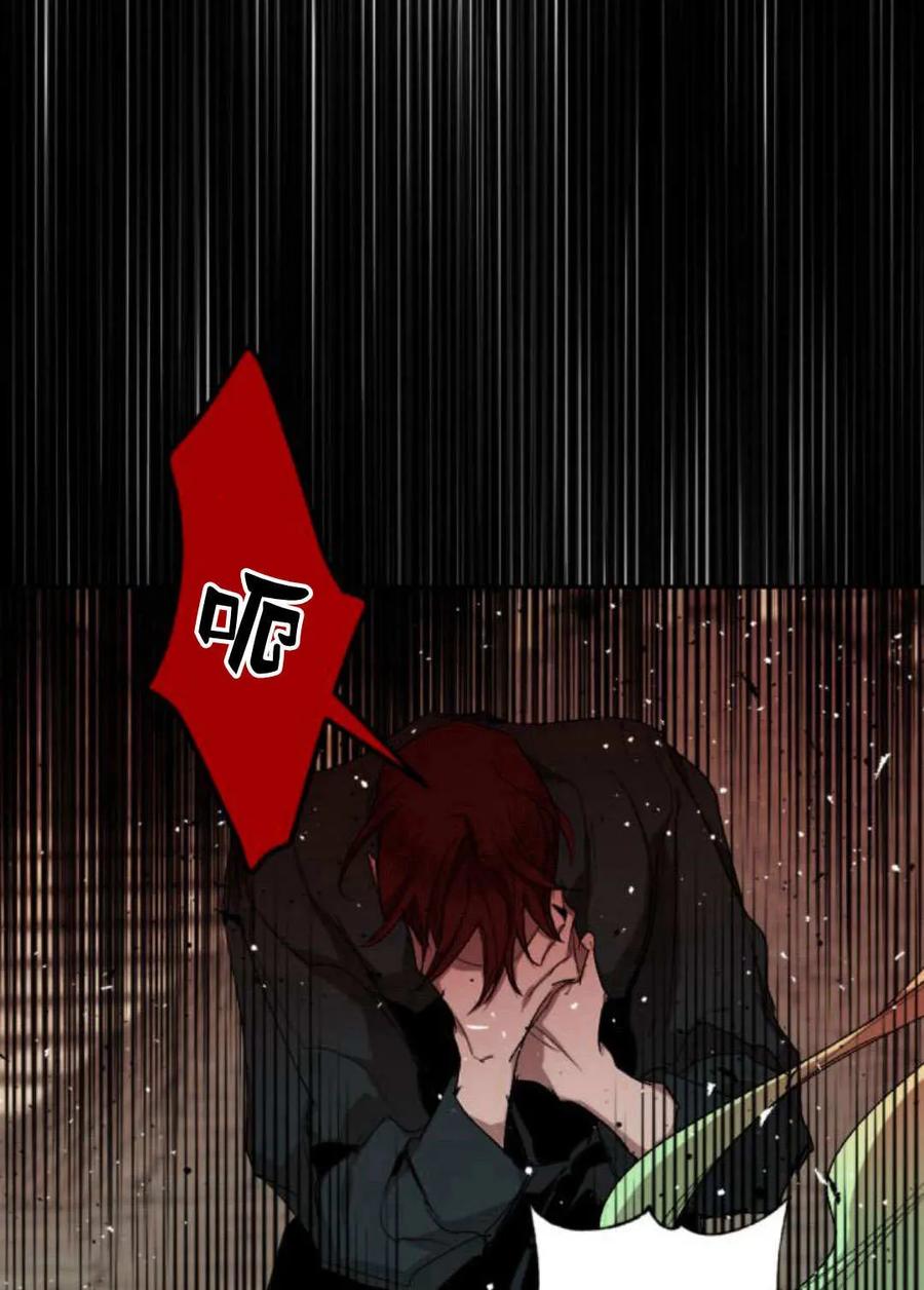 魔王的告白 - 第63话 - 第6张图