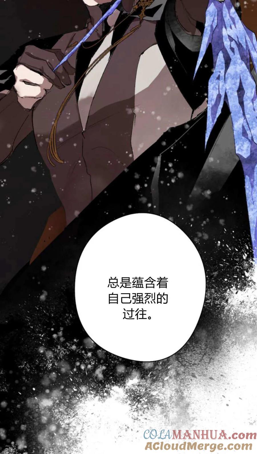 魔王的告白 - 第63话 - 第65张图