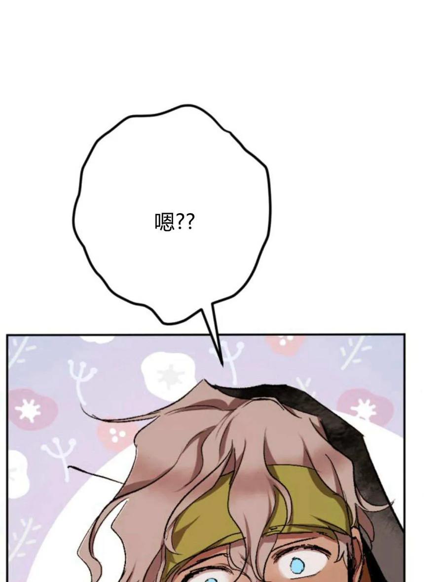 魔王的告白 - 第63话 - 第115张图