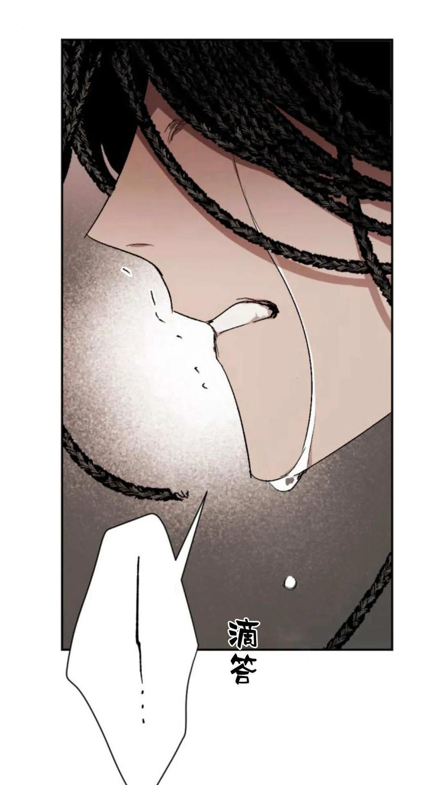 魔王的告白 - 第63话 - 第99张图