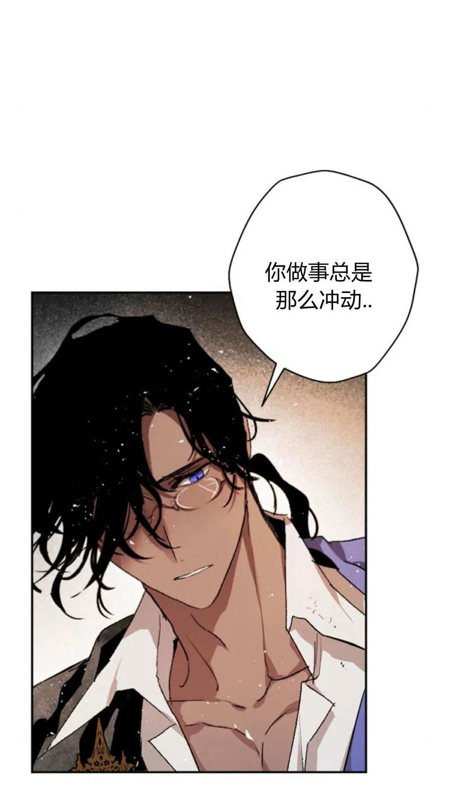 魔王的告白 - 第63话 - 第52张图