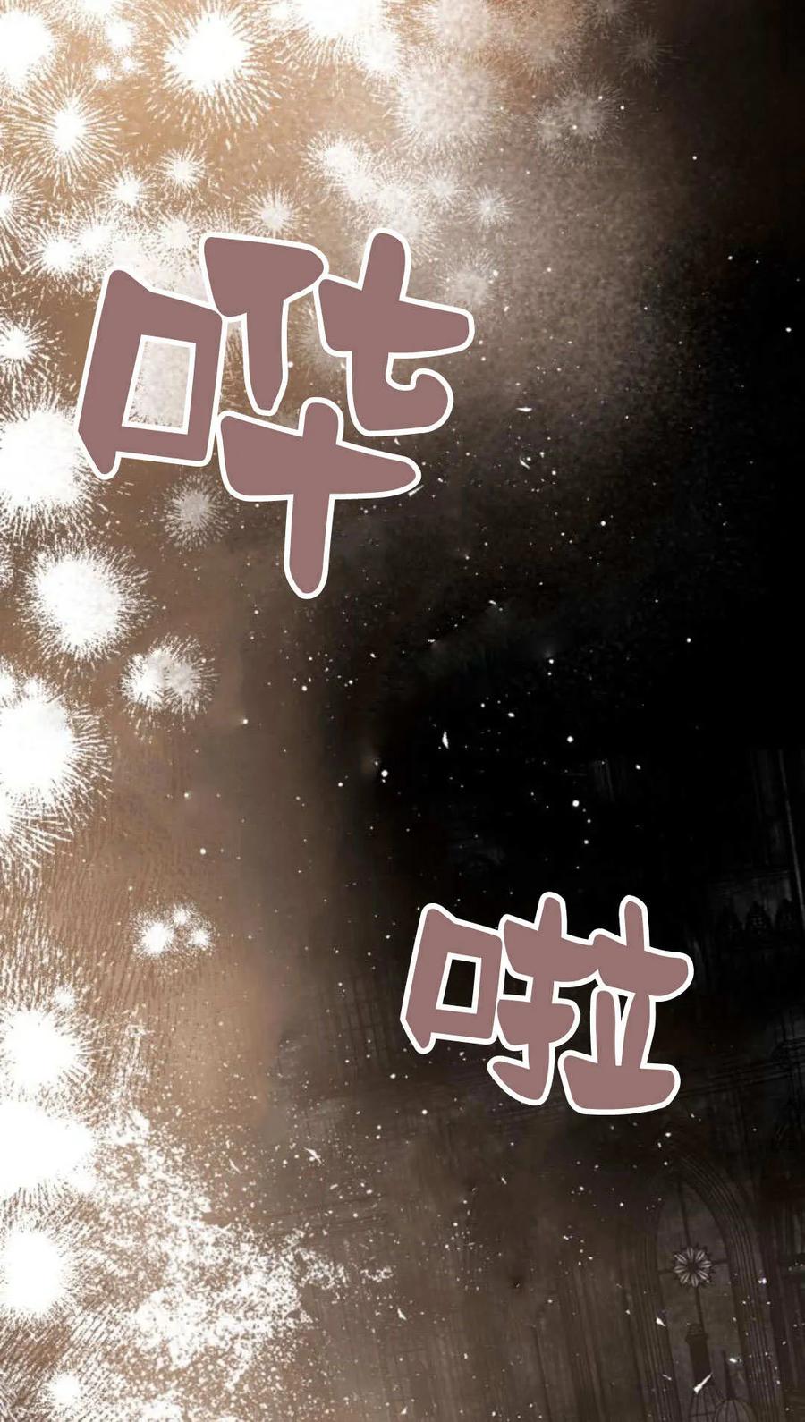 魔王的告白 - 第63话 - 第30张图