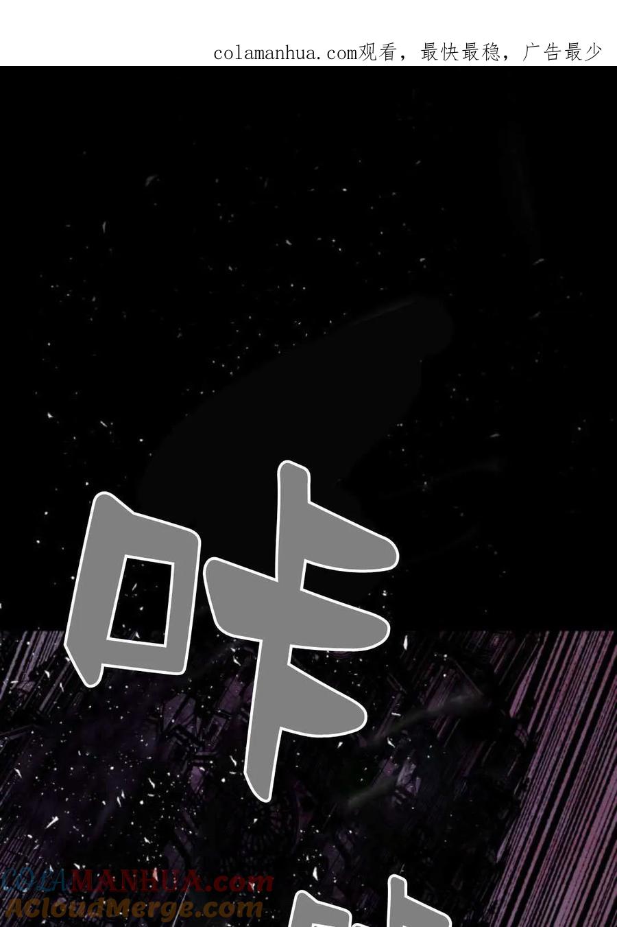 魔王的告白 - 第63话 - 第1张图