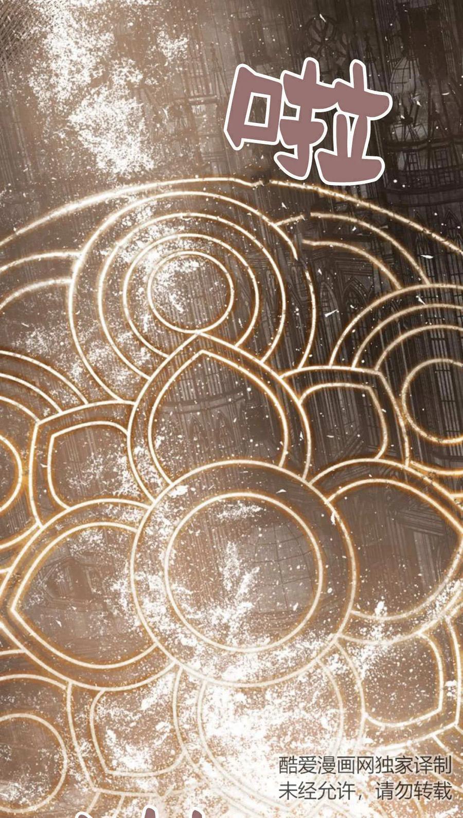 魔王的告白 - 第63话 - 第31张图