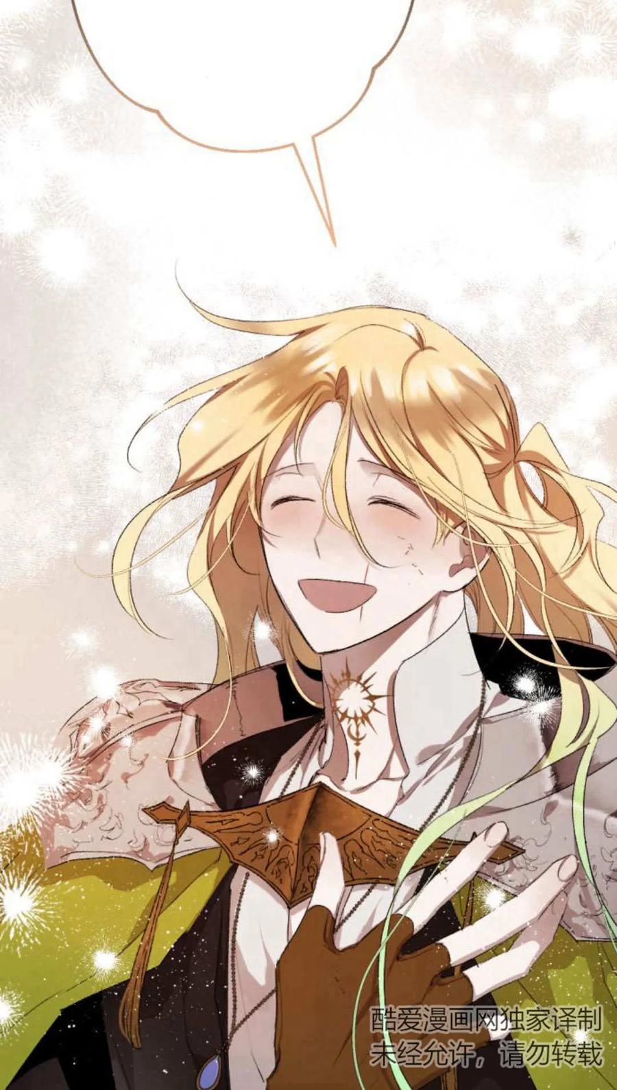 魔王的告白 - 第63话 - 第38张图