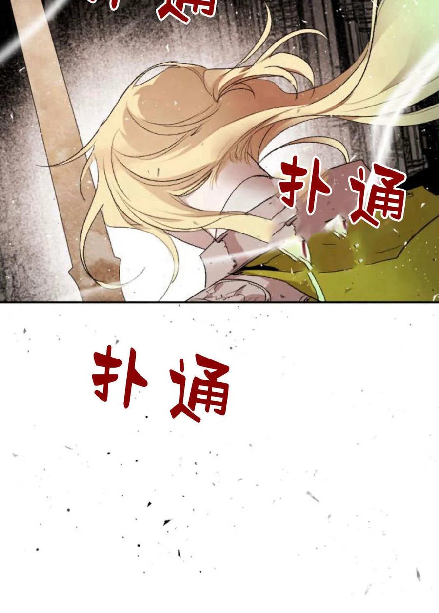 魔王的告白 - 第63话 - 第12张图