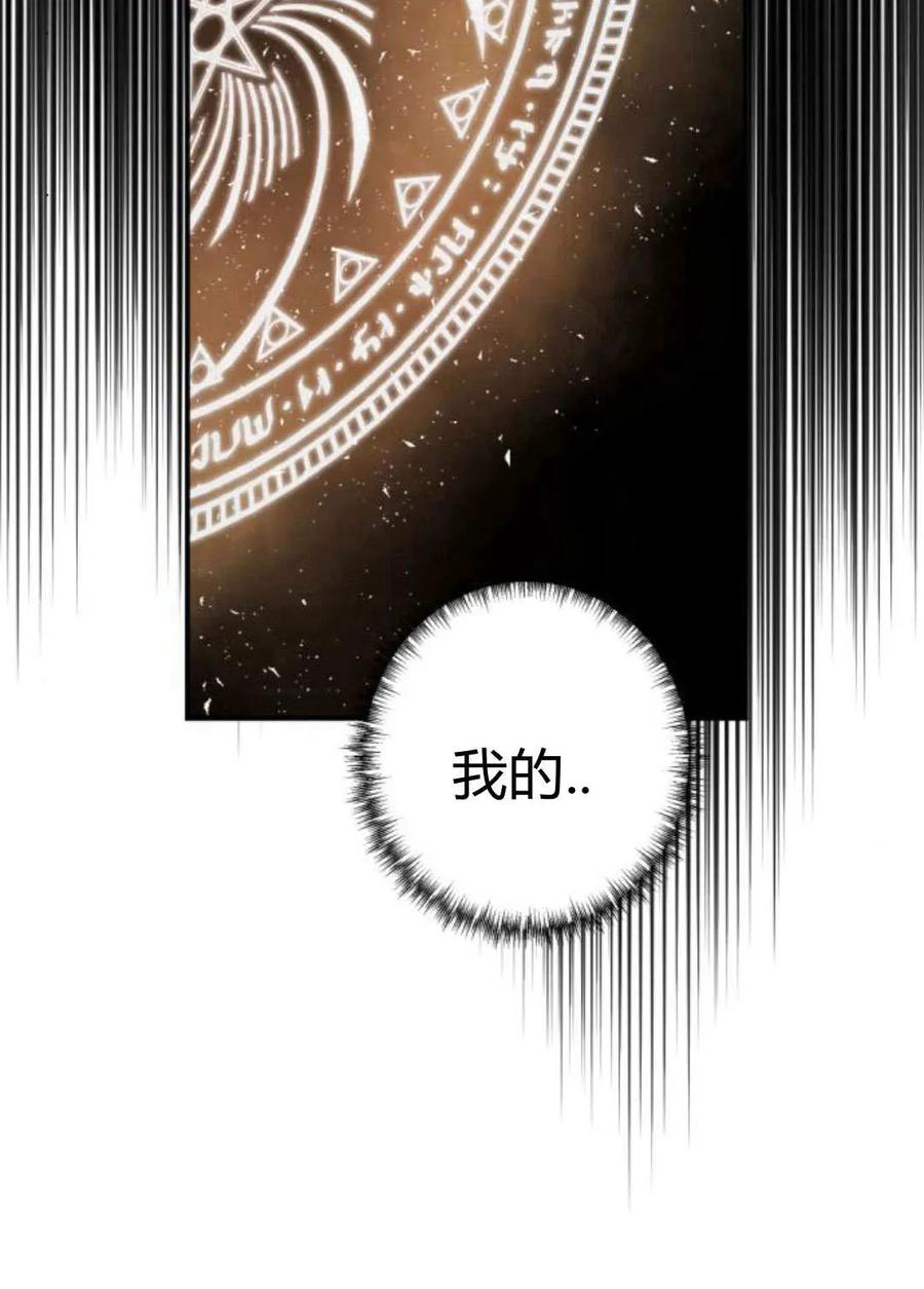 魔王的告白 - 第63话 - 第10张图