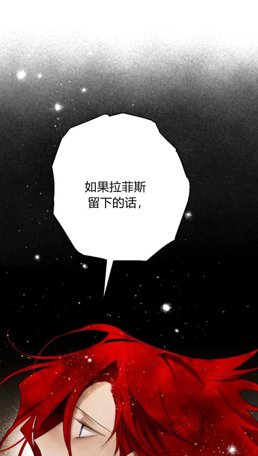 魔王的告白 - 第63话 - 第50张图