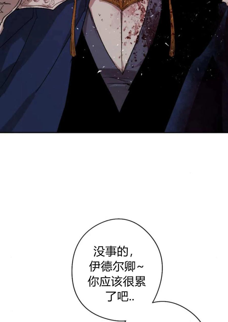 魔王的告白 - 第64话 - 第42张图