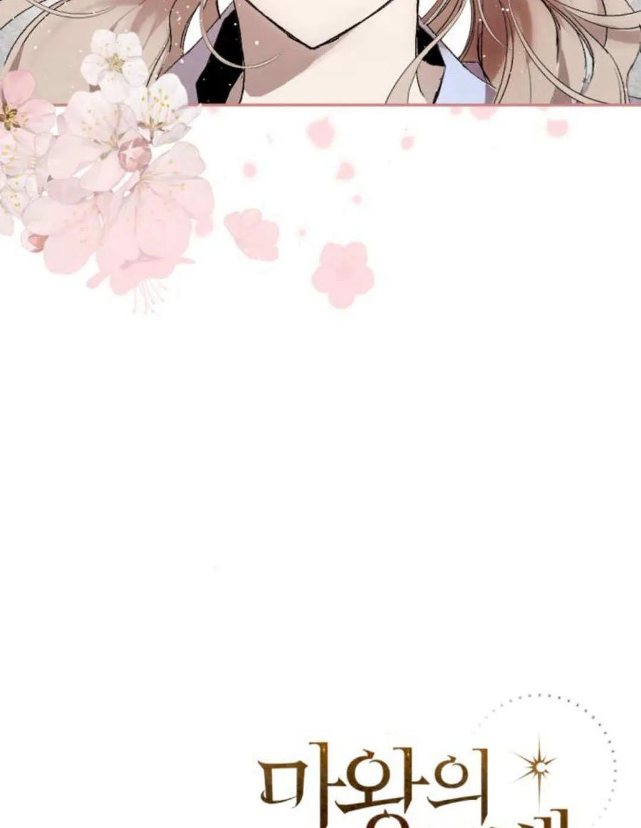 魔王的告白 - 第64话 - 第172张图