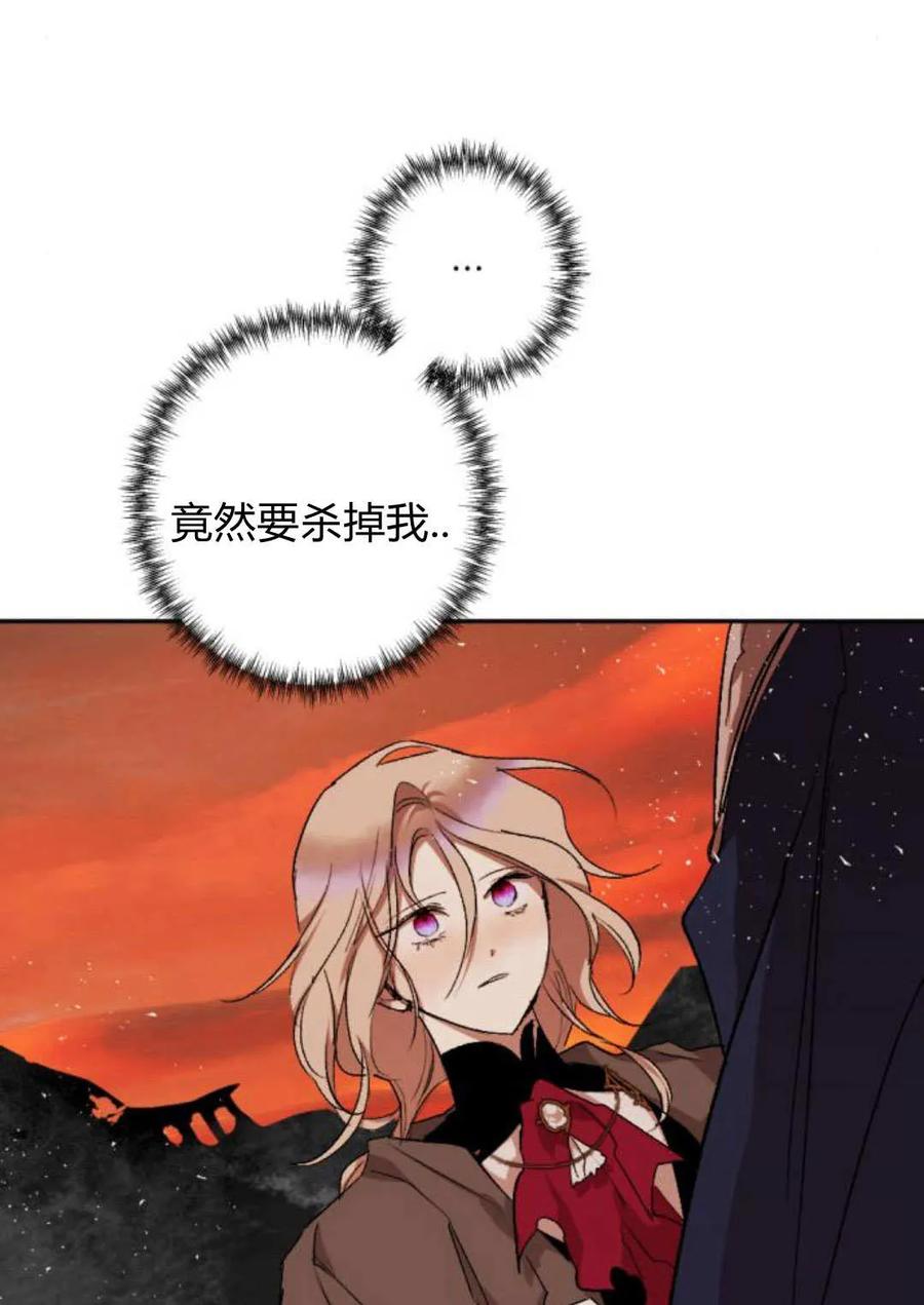 魔王的告白 - 第64话 - 第60张图