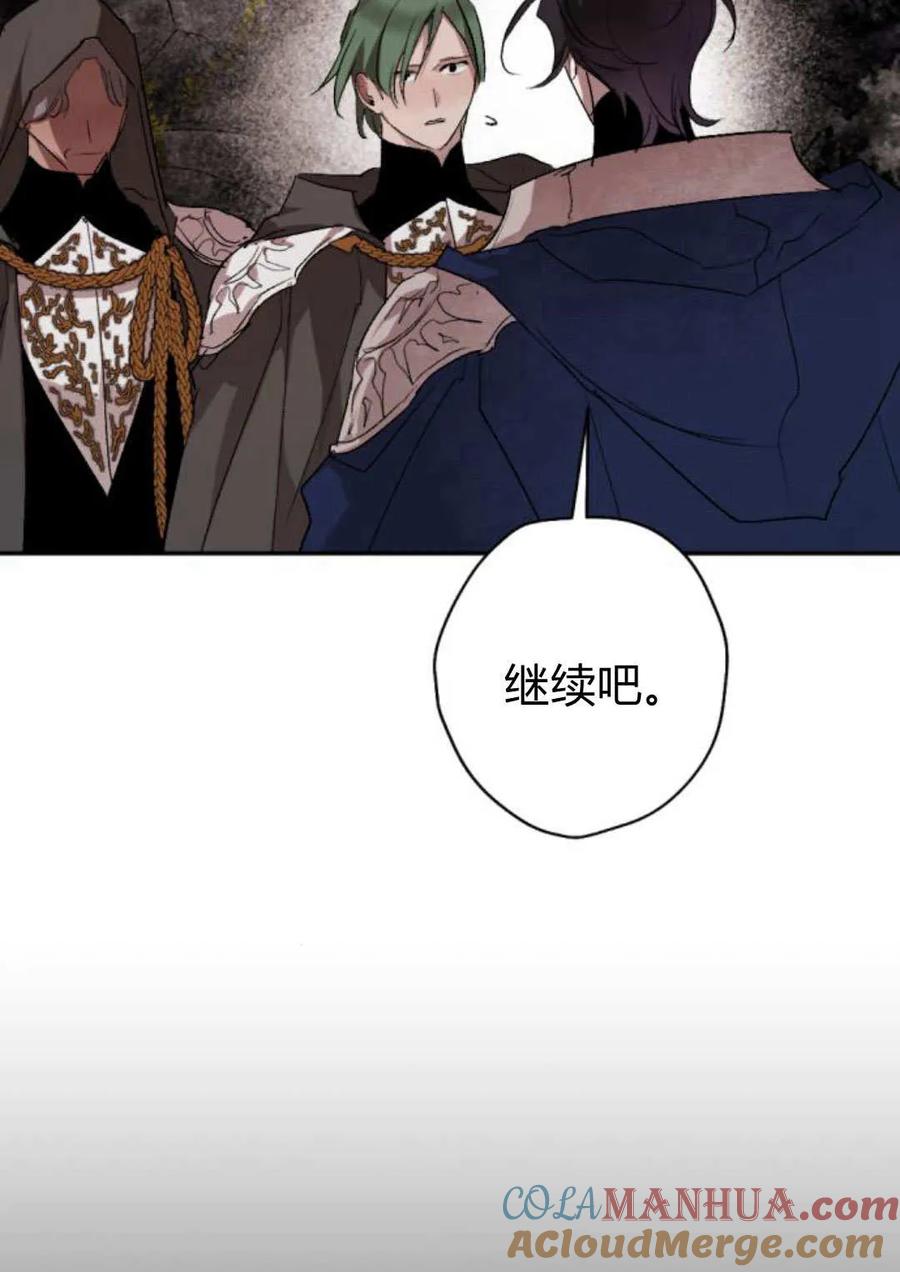 魔王的告白 - 第64话 - 第17张图