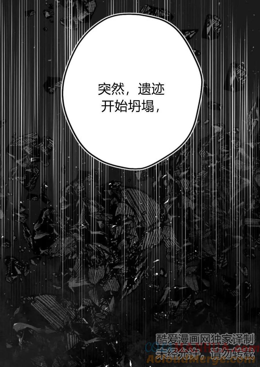 魔王的告白 - 第64话 - 第21张图