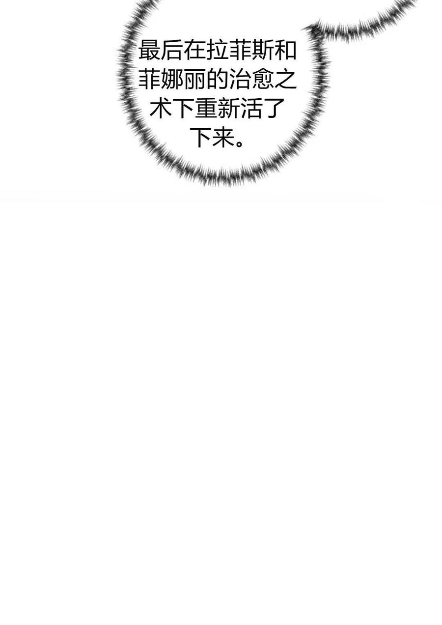 魔王的告白 - 第64话 - 第115张图