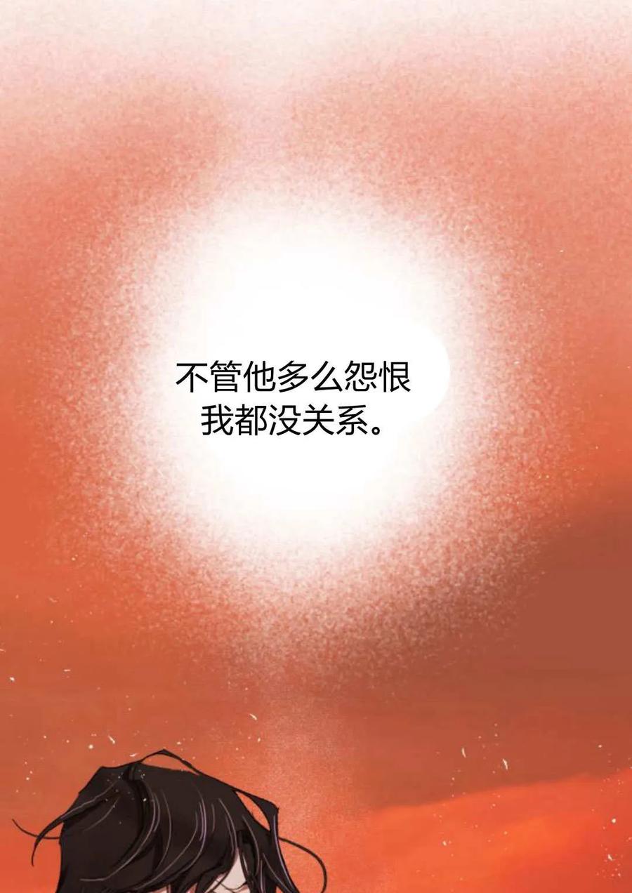 魔王的告白 - 第64话 - 第79张图