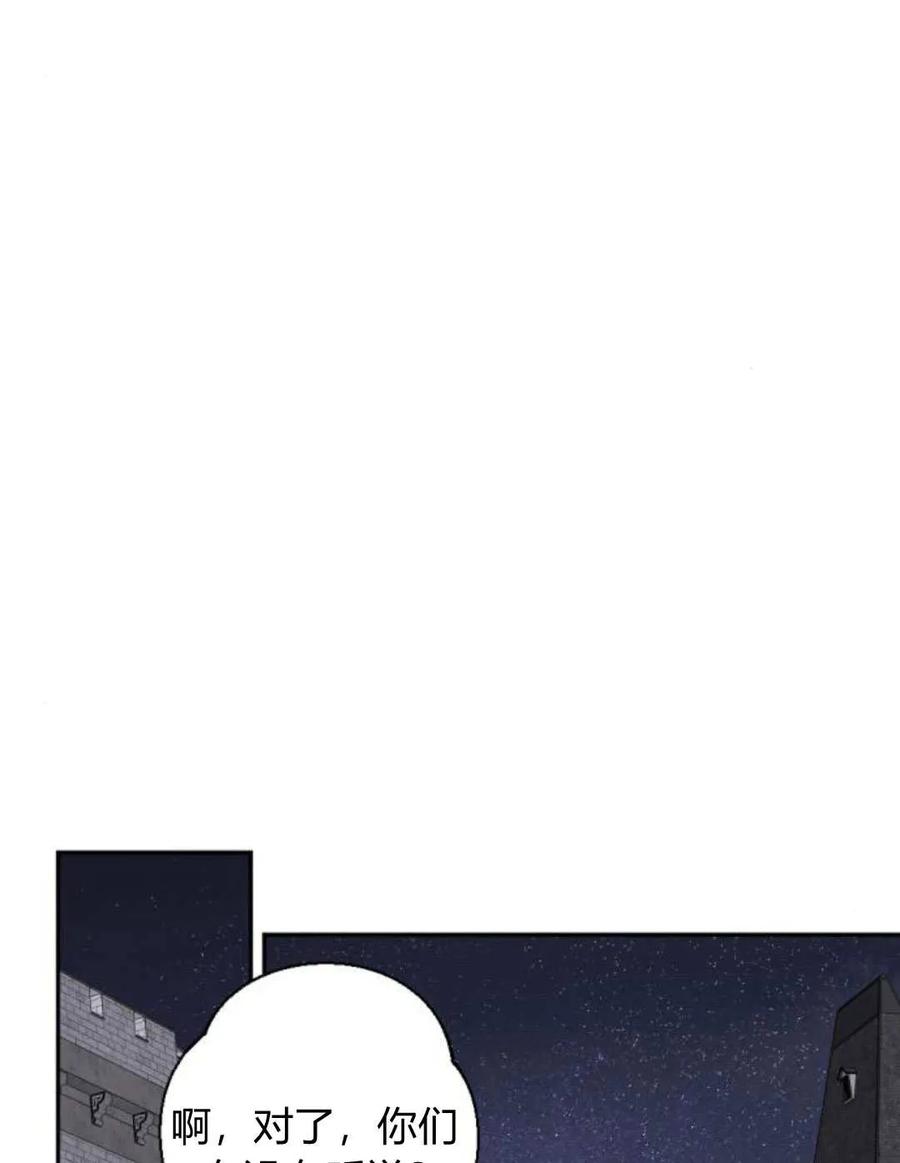 魔王的告白 - 第64话 - 第163张图