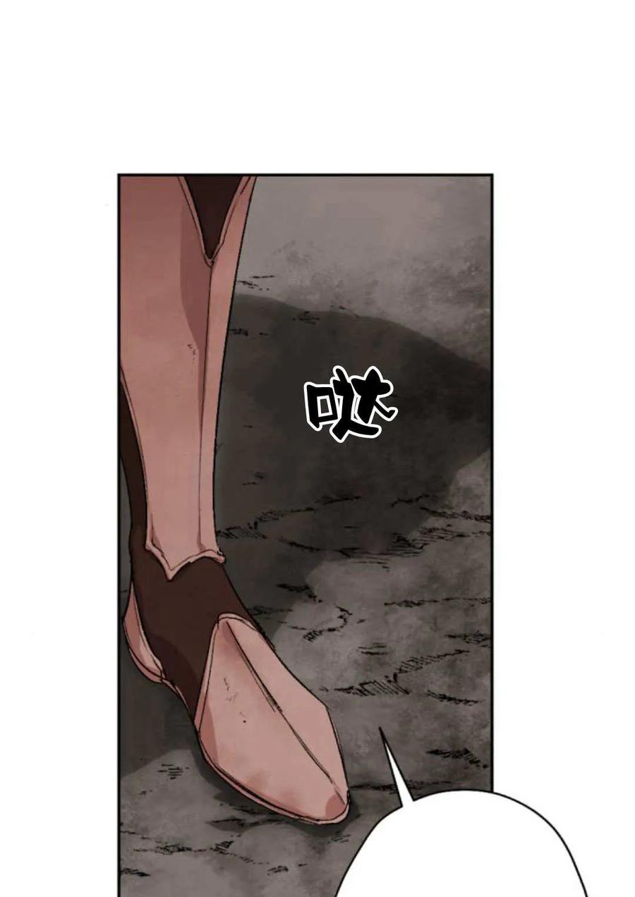 魔王的告白 - 第64话 - 第54张图