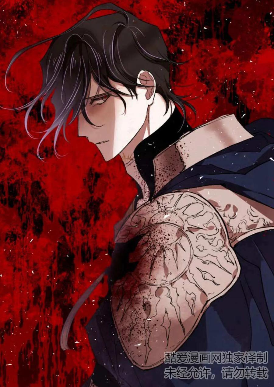 魔王的告白 - 第64话 - 第58张图