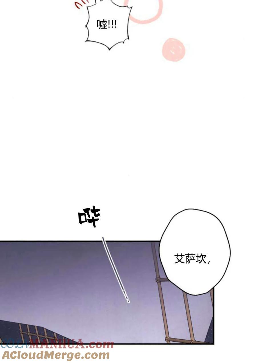 魔王的告白 - 第64话 - 第125张图