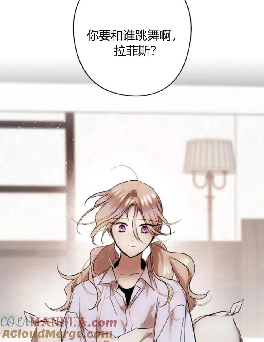 魔王的告白 - 第64话 - 第169张图