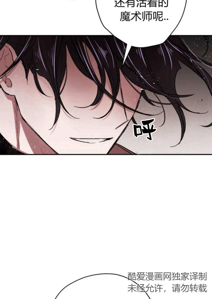 魔王的告白 - 第64话 - 第40张图