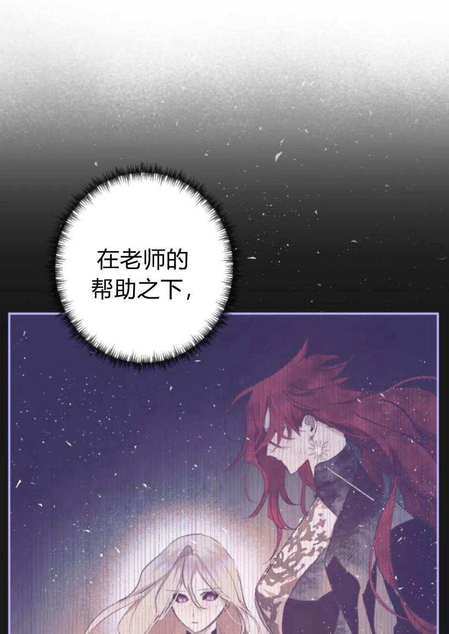 魔王的告白 - 第64话 - 第116张图