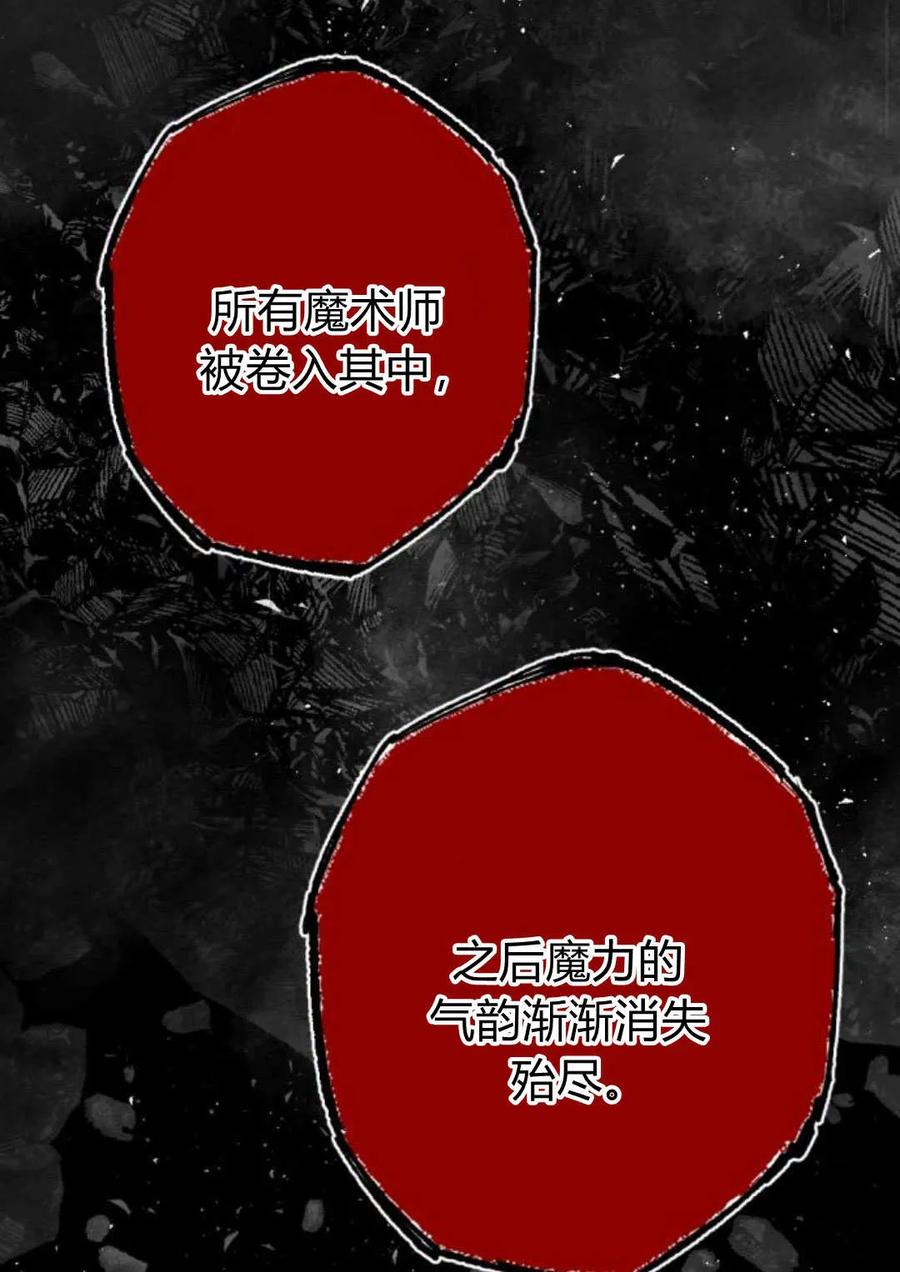 魔王的告白 - 第64话 - 第22张图