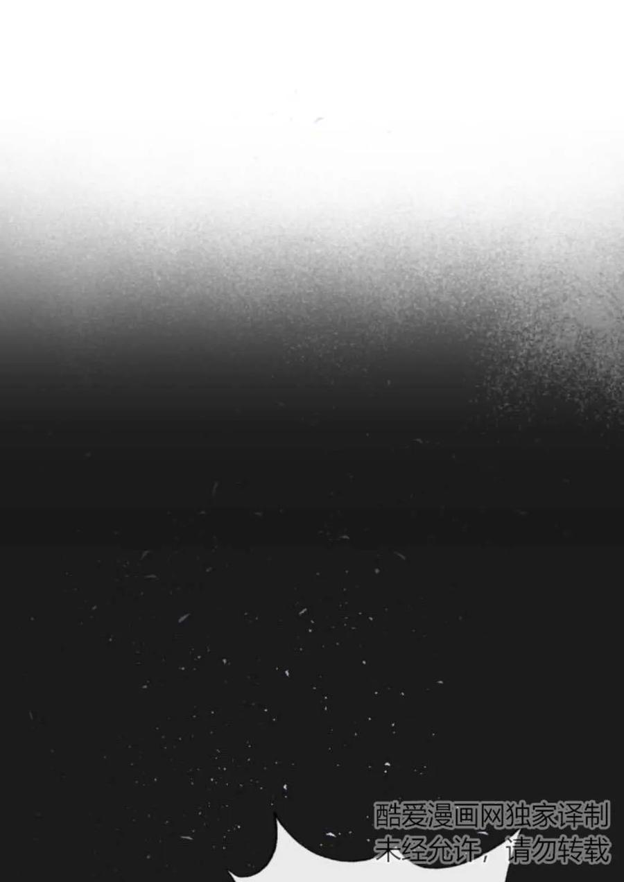 魔王的告白 - 第64话 - 第108张图