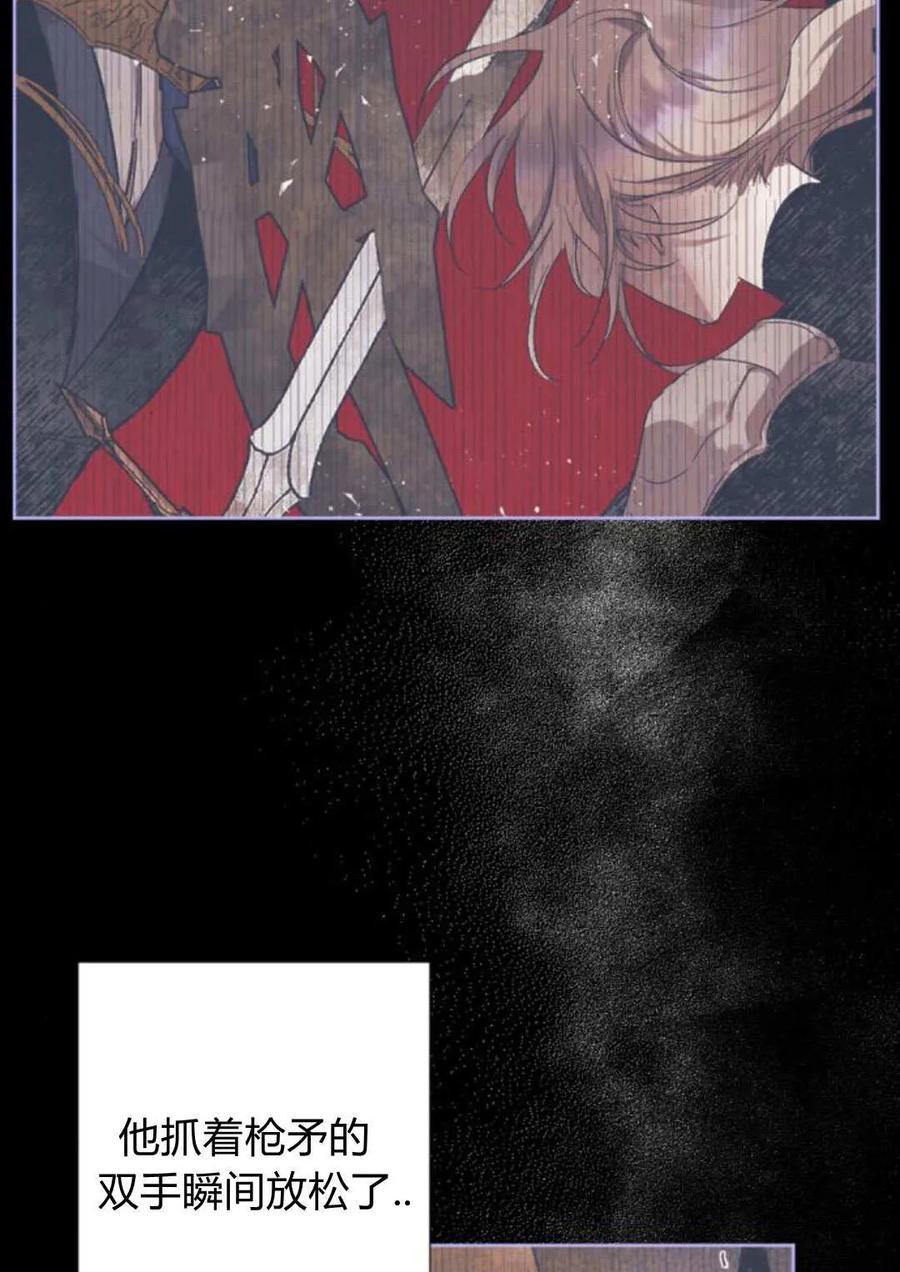 魔王的告白 - 第64话 - 第63张图