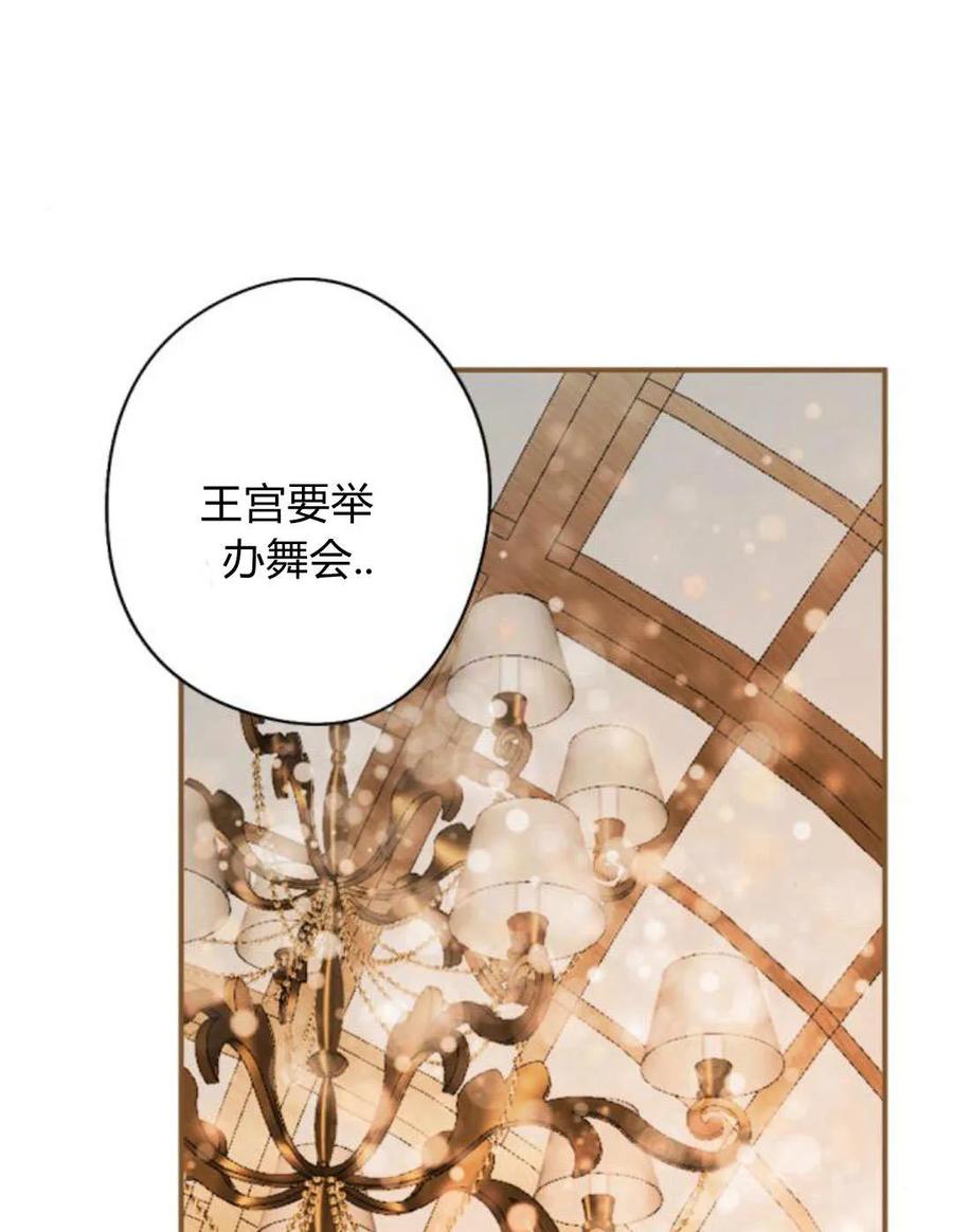 魔王的告白 - 第64话 - 第167张图