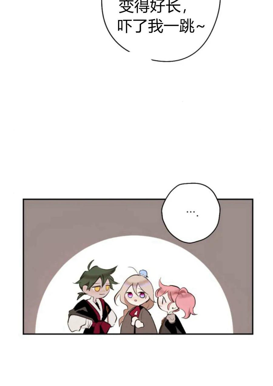 魔王的告白 - 第64话 - 第4张图