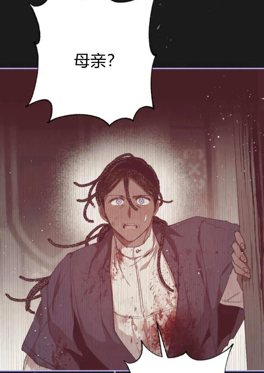 魔王的告白 - 第64话 - 第112张图