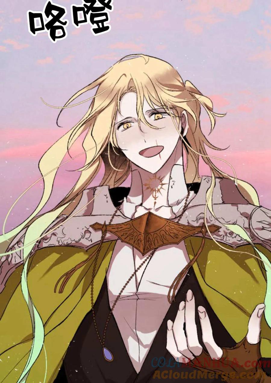 魔王的告白 - 第64话 - 第25张图