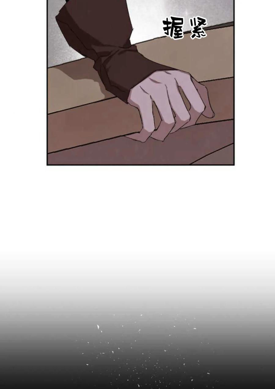 魔王的告白 - 第64话 - 第132张图